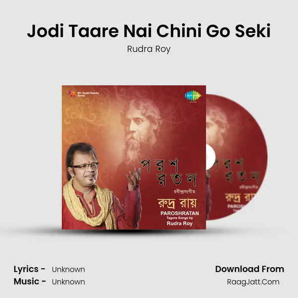 Jodi Taare Nai Chini Go Seki MP3 Song by Rudra Roy Cover