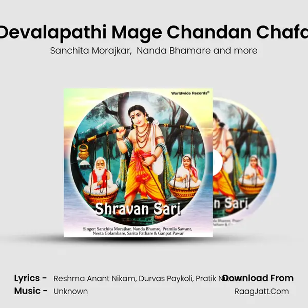 Devalapathi Mage Chandan Chafa MP3 Song by Sanchita Morajkar Cover
