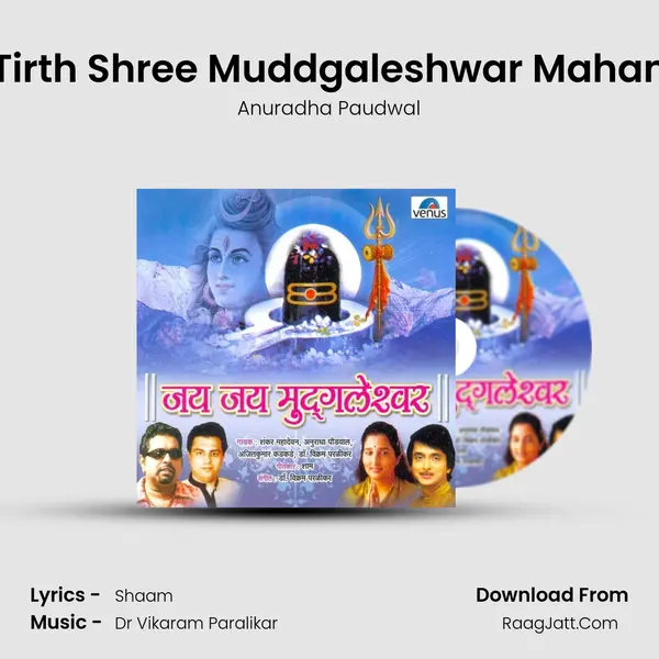 Tirth Shree Muddgaleshwar Mahan MP3 Song by Anuradha Paudwal Cover