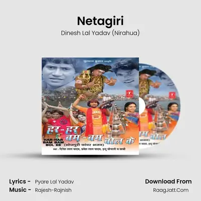 Netagiri MP3 Song by Dinesh Lal Yadav (Nirahua) Cover