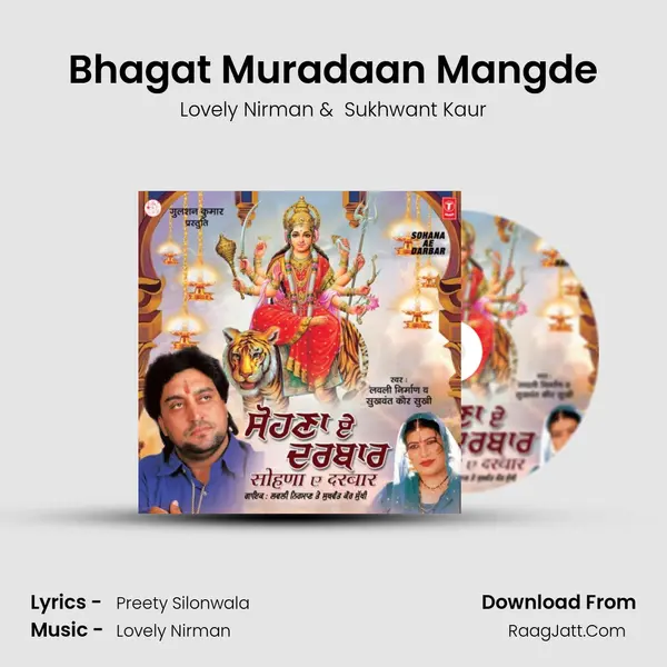 Bhagat Muradaan Mangde MP3 Song by Lovely Nirman Cover