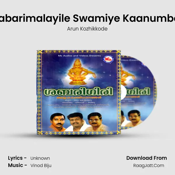 Sabarimalayile Swamiye Kaanumbol MP3 Song by Arun Kozhikkode Cover