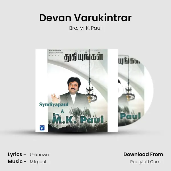 Devan Varukintrar Cover