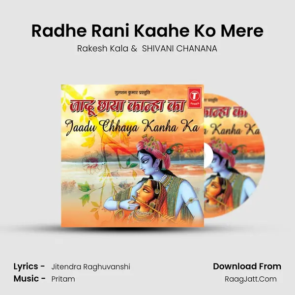 Radhe Rani Kaahe Ko Mere mp3 song