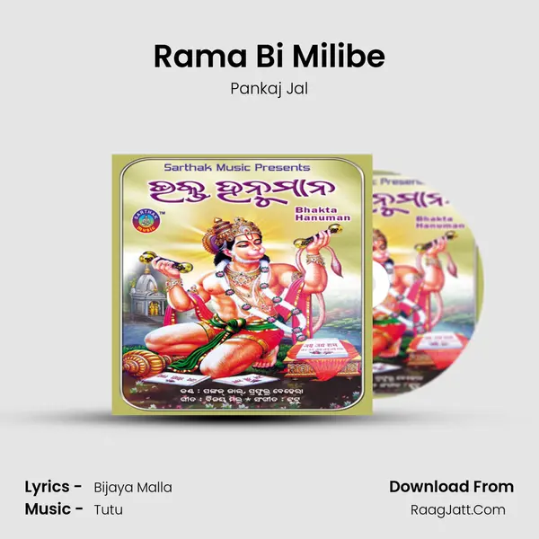 Rama Bi Milibe MP3 Song by Pankaj Jal Cover