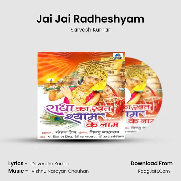 Jai Jai Radheshyam MP3 Song by Sarvesh Kumar Cover