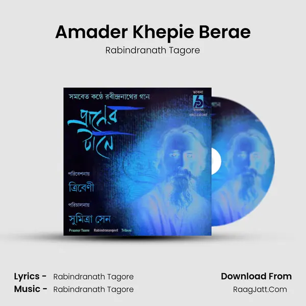 Amader Khepie Berae MP3 Song by Rabindranath Tagore Cover