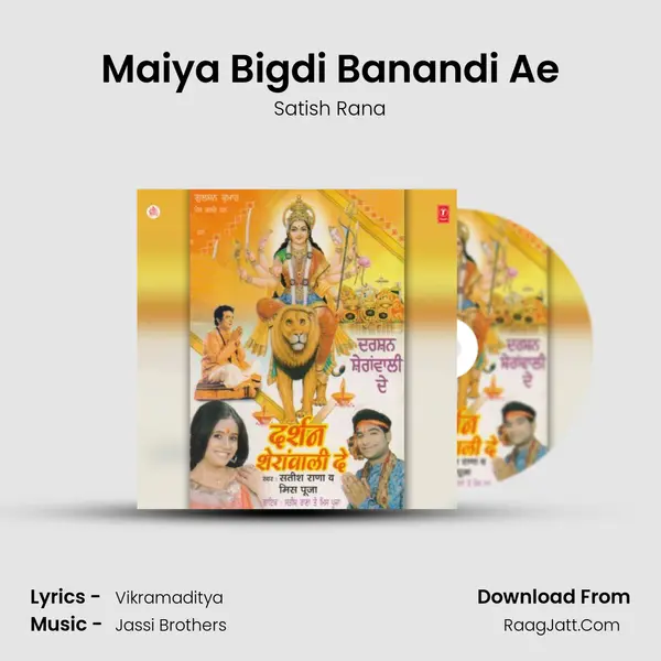 Maiya Bigdi Banandi Ae MP3 Song by Satish Rana Cover