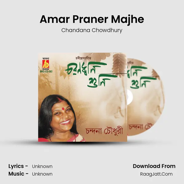 Amar Praner Majhe MP3 Song by Chandana Chowdhury Cover