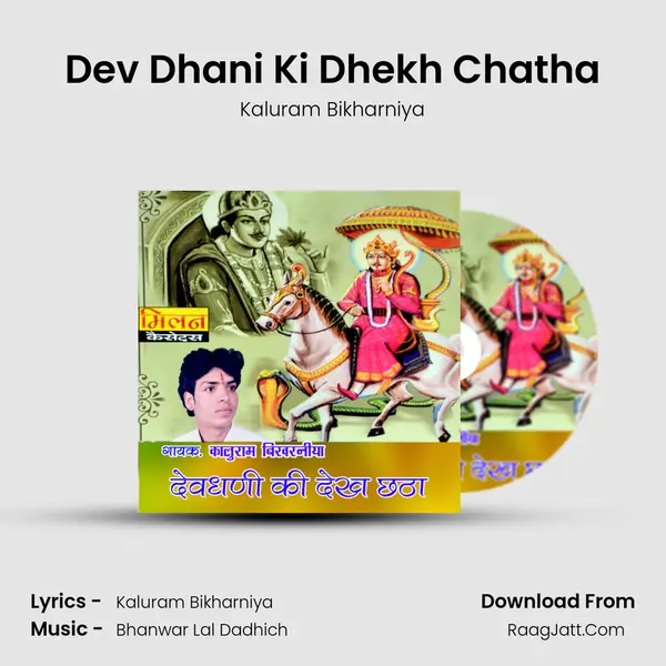 Dev Dhani Ki Dhekh Chatha MP3 Song by Kaluram Bikharniya Cover