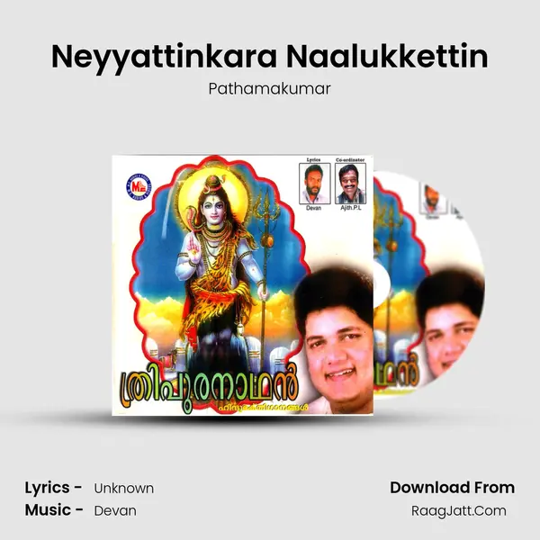 Pathamakumar