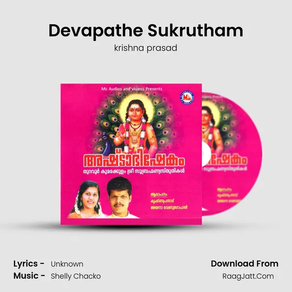 Devapathe Sukrutham MP3 Song by krishna prasad Cover