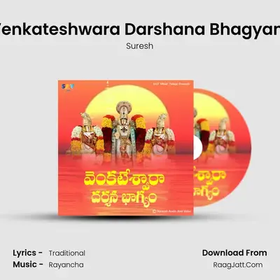 Venkateshwara Darshana Bhagyam - Suresh
