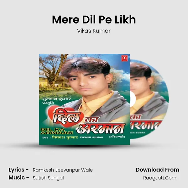 Mere Dil Pe Likh MP3 Song by Vikas Kumar Cover
