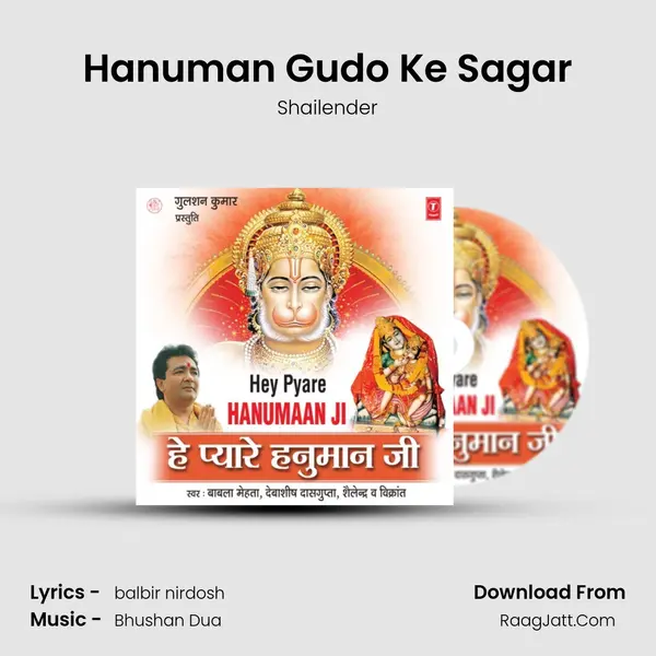 Hanuman Gudo Ke Sagar MP3 Song by Shailender Cover