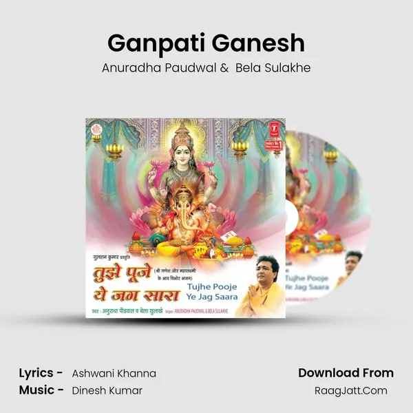 Ganpati Ganesh MP3 Song by Anuradha Paudwal Cover