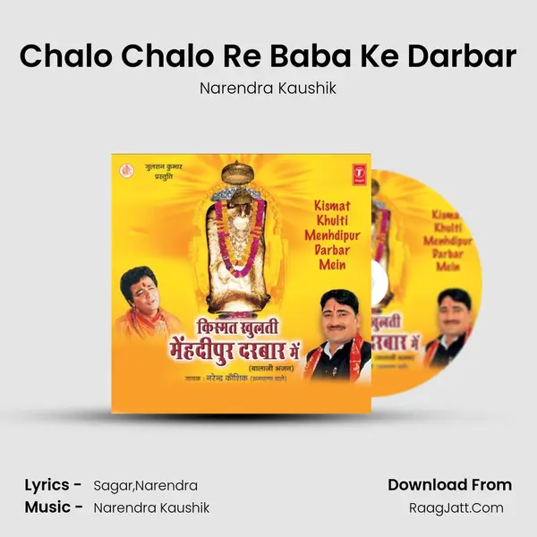 Chalo Chalo Re Baba Ke Darbar MP3 Song by Narendra Kaushik Cover