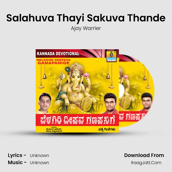 Salahuva Thayi Sakuva Thande MP3 Song by Ajay Warrier Cover
