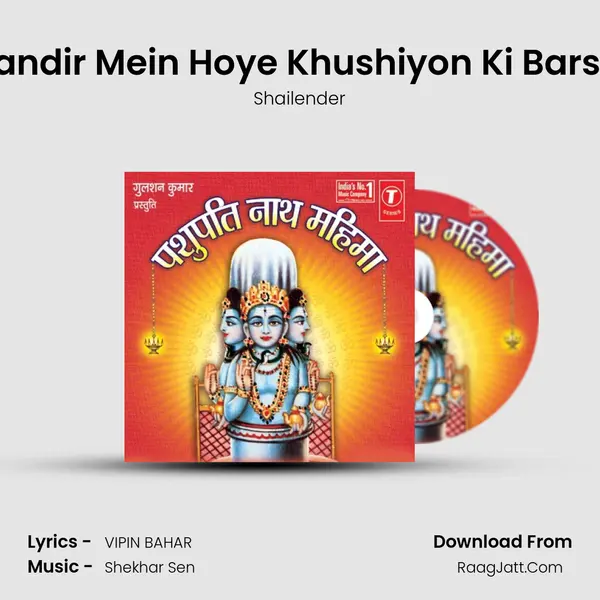Mandir Mein Hoye Khushiyon Ki Barsat MP3 Song by Shailender Cover