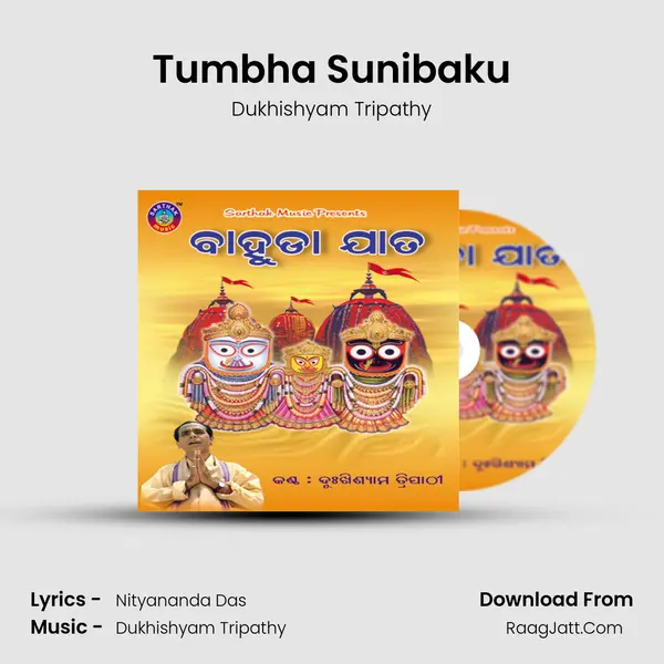 Tumbha Sunibaku MP3 Song by Dukhishyam Tripathy Cover