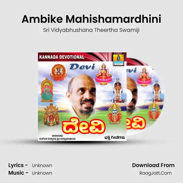 Ambike Mahishamardhini MP3 Song by Sri Vidyabhushana Theertha Swamiji Cover