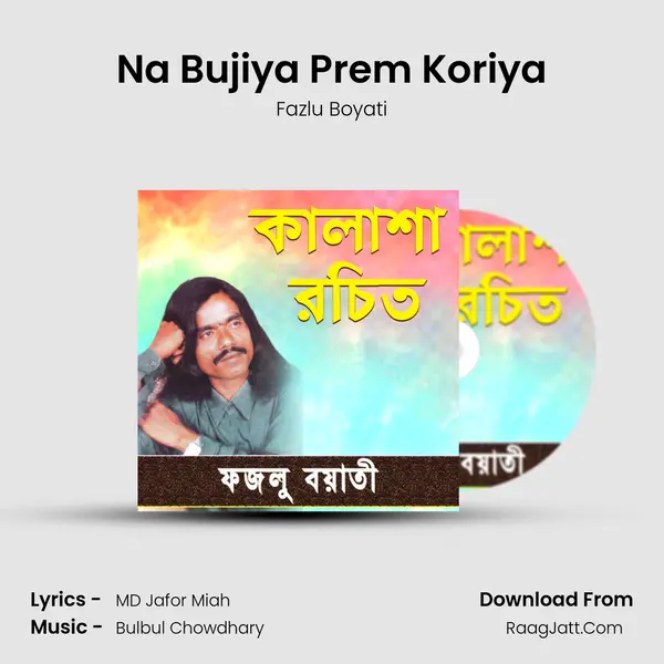 Na Bujiya Prem Koriya mp3 song