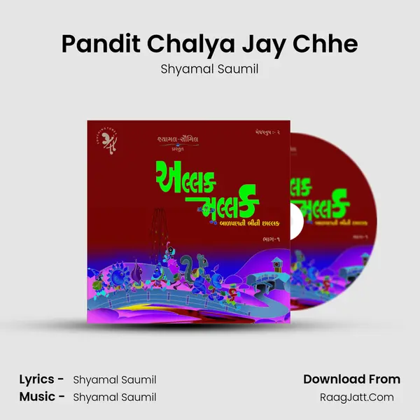 Pandit Chalya Jay Chhe MP3 Song by Shyamal Saumil Cover