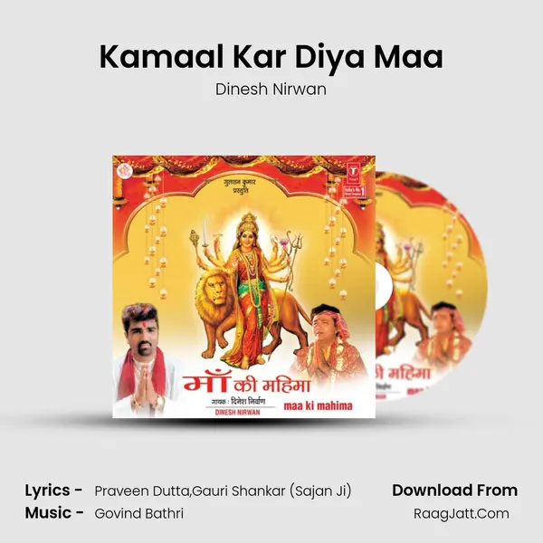 Kamaal Kar Diya Maa MP3 Song by Dinesh Nirwan Cover
