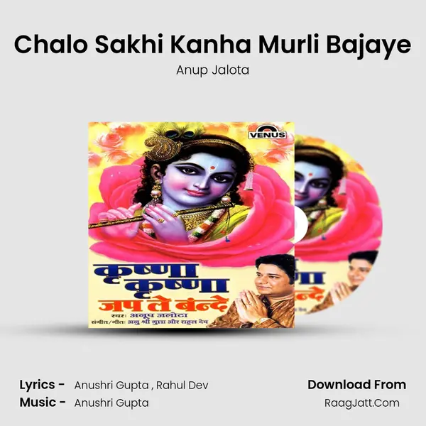 Chalo Sakhi Kanha Murli Bajaye MP3 Song by Anup Jalota Cover