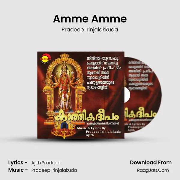 Amme Amme MP3 Song by Pradeep Irinjalakkuda Cover
