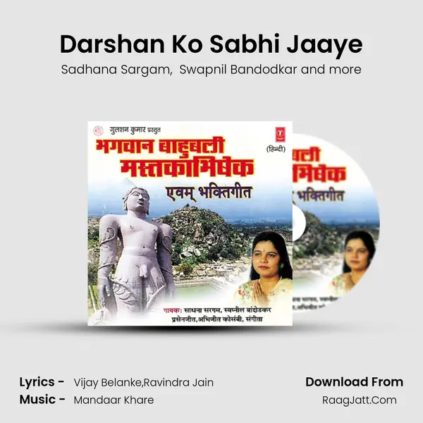 Darshan Ko Sabhi Jaaye MP3 Song by Sadhana Sargam Cover
