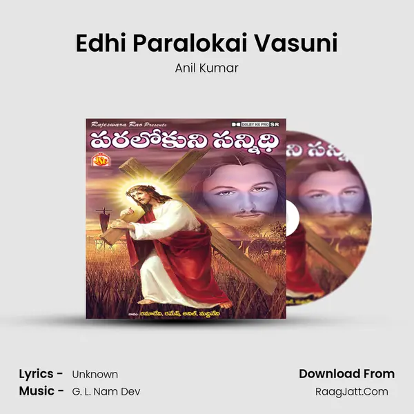 Edhi Paralokai Vasuni MP3 Song by Anil Kumar Cover