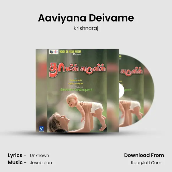 Aaviyana Deivame MP3 Song by Krishnaraj Cover