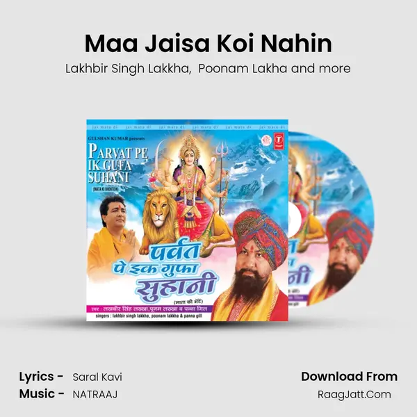 Maa Jaisa Koi Nahin mp3 song