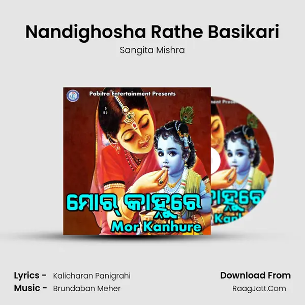 Nandighosha Rathe Basikari MP3 Song by Sangita Mishra Cover