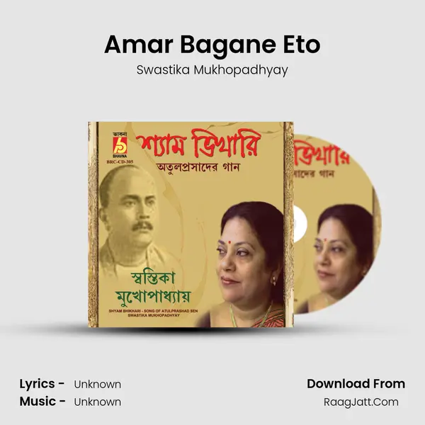 Amar Bagane Eto MP3 Song by Swastika Mukhopadhyay Cover