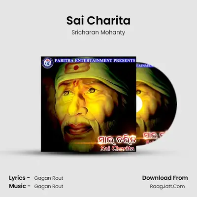 Sai Charita - Sricharan Mohanty