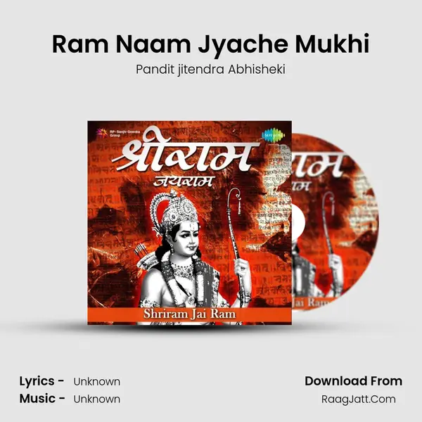 Ram Naam Jyache Mukhi Cover