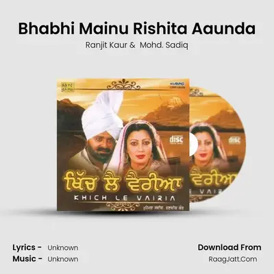 Bhabhi Mainu Rishita Aaunda MP3 Song by Ranjit Kaur Cover