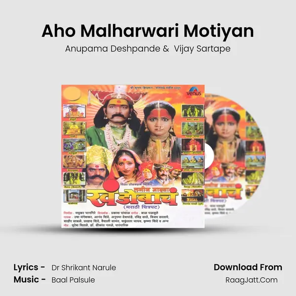Aho Malharwari Motiyan MP3 Song by Anupama Deshpande Cover