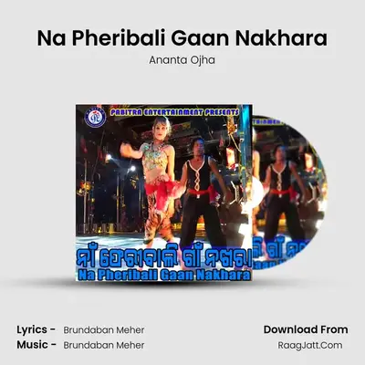 Na Pheribali Gaan Nakhara - Ananta Ojha