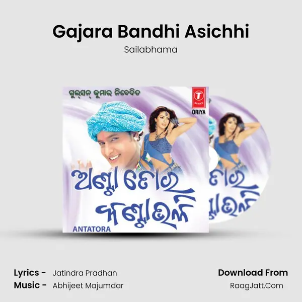 Gajara Bandhi Asichhi MP3 Song by Sailabhama Cover