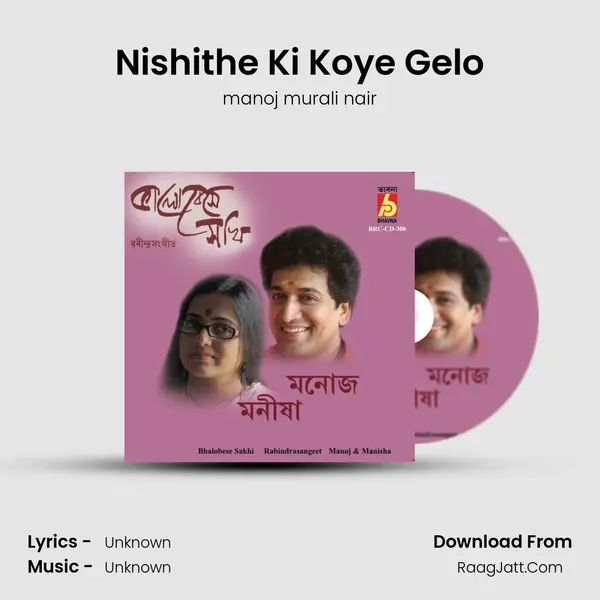 Nishithe Ki Koye Gelo MP3 Song by manoj murali nair Cover