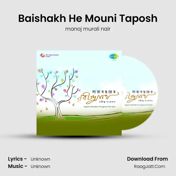 Baishakh He Mouni Taposh Cover