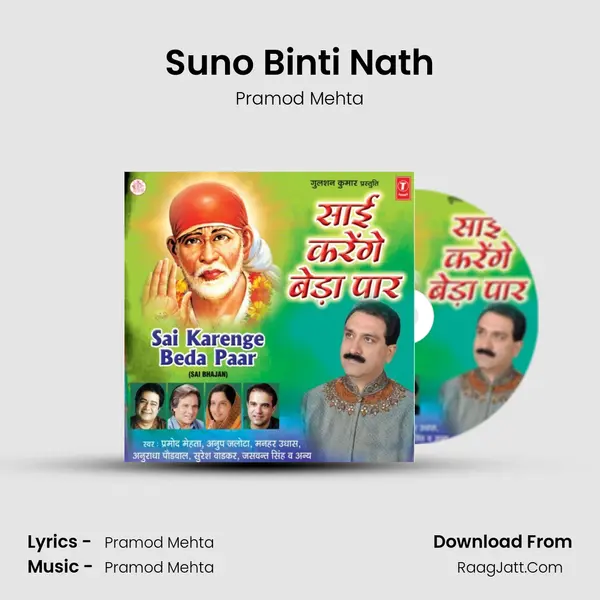 Suno Binti Nath MP3 Song by Pramod Mehta Cover