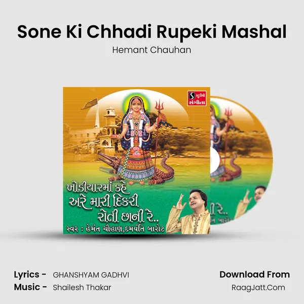 Sone Ki Chhadi Rupeki Mashal MP3 Song by Hemant Chauhan Cover