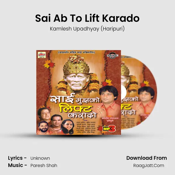 Sai Ab To Lift Karado MP3 Song by Kamlesh Upadhyay (Haripuri) Cover