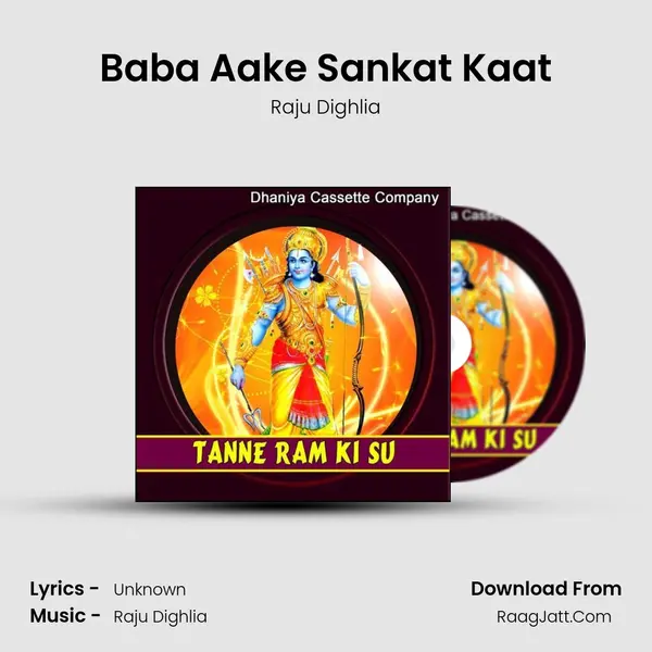 Baba Aake Sankat Kaat mp3 song