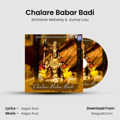 Chalare Babar Badi - Sricharan Mohanty