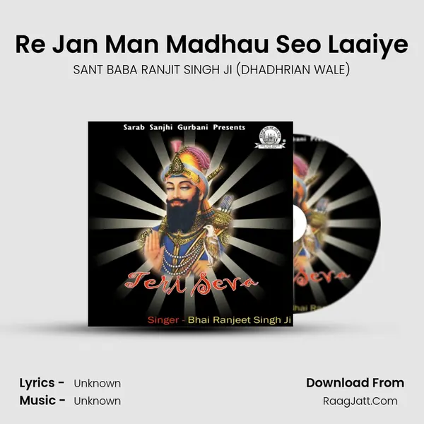 Re Jan Man Madhau Seo Laaiye MP3 Song by SANT BABA RANJIT SINGH JI (DHADHRIAN WALE) Cover